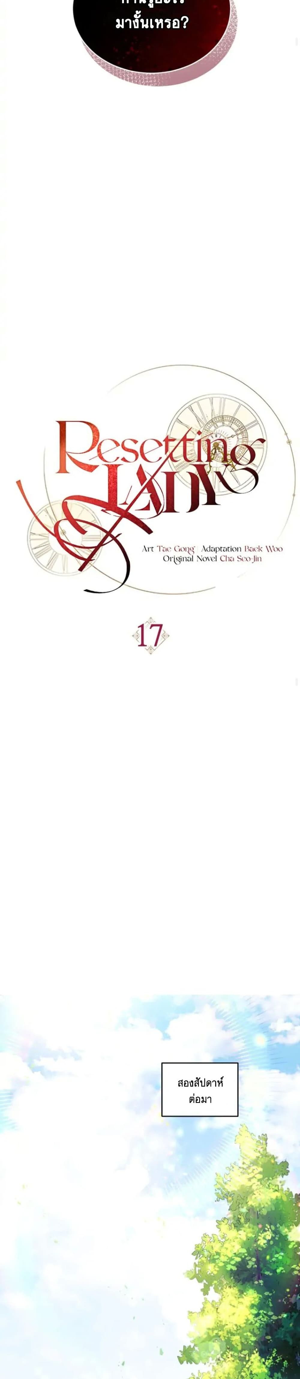 Resetting Lady 17 (12)